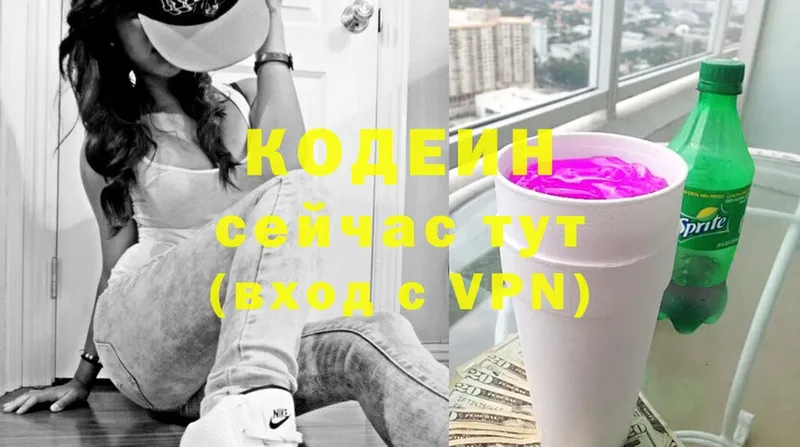 Codein напиток Lean (лин)  как найти наркотики  Куровское 