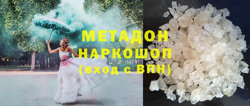 Метадон мёд  Куровское 